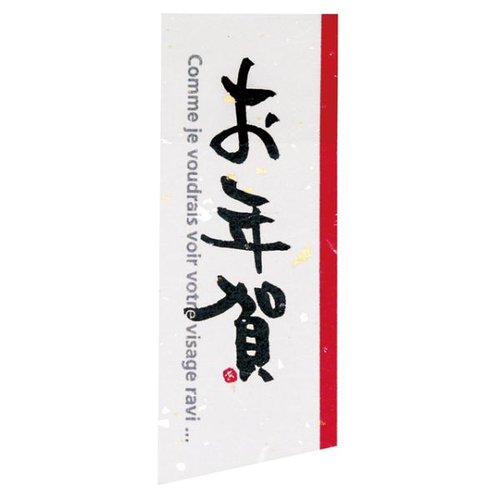 贈答用飾り お年賀シールMサイズ(40枚) ヘッズ画像