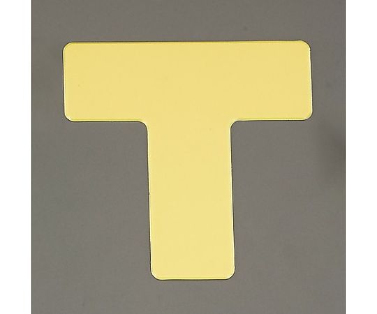 Ｔ型 マーカー(黄/5枚)画像
