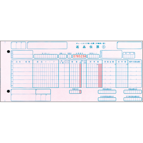 ﾁｪｰﾝｽﾄｱ統一伝票 返品 手書き用1型 5P(6行) 11.5×5ｲﾝﾁ 1箱(1000組)画像