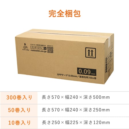 重量物の梱包に！お買い得価格の透明OPPテープ