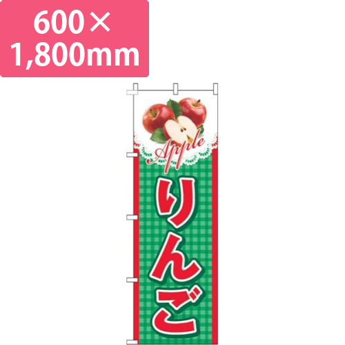 りんご緑チェック画像