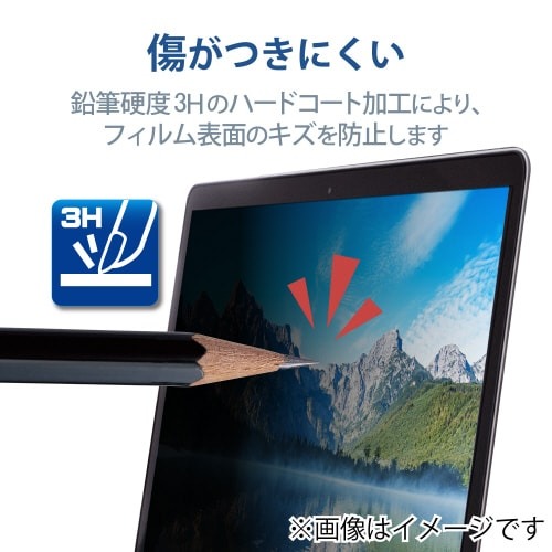 液晶保護フィルター のぞき見防止 抗菌 Panas パッケージの前面が鮮明に見える状態で、光沢のあるデザインが施されている