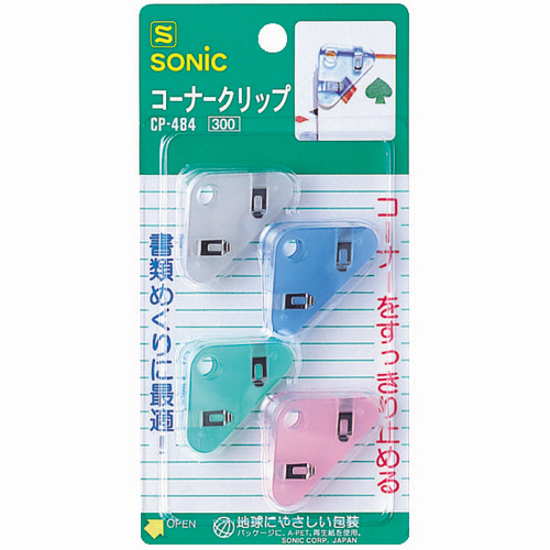 ｺｰﾅｰｸﾘｯﾌﾟ 4色ｱｿｰﾄ 1ﾊﾟｯｸ(4個:各色1個)画像