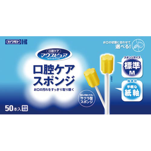 口腔ケアスポンジ（マウスピュア）紙軸Ｍ　ふつう×４画像