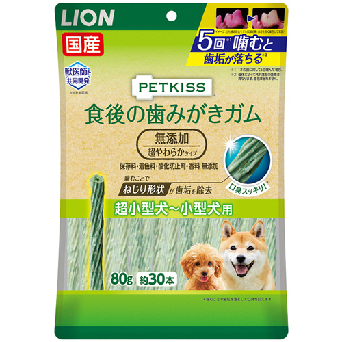 PETKISS 食後の歯みがきｶﾞﾑ 無添加超やわらか超小型-小型犬用 80g 1ﾊﾟｯｸ画像
