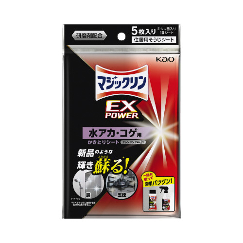 マジックリンＥＸＰＯＷＥＲ水アカ・コゲかきとりＳ画像