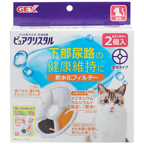 ﾋﾟｭｱｸﾘｽﾀﾙ 軟水化ﾌｨﾙﾀｰ 全円 猫用 1ﾊﾟｯｸ(2個)画像