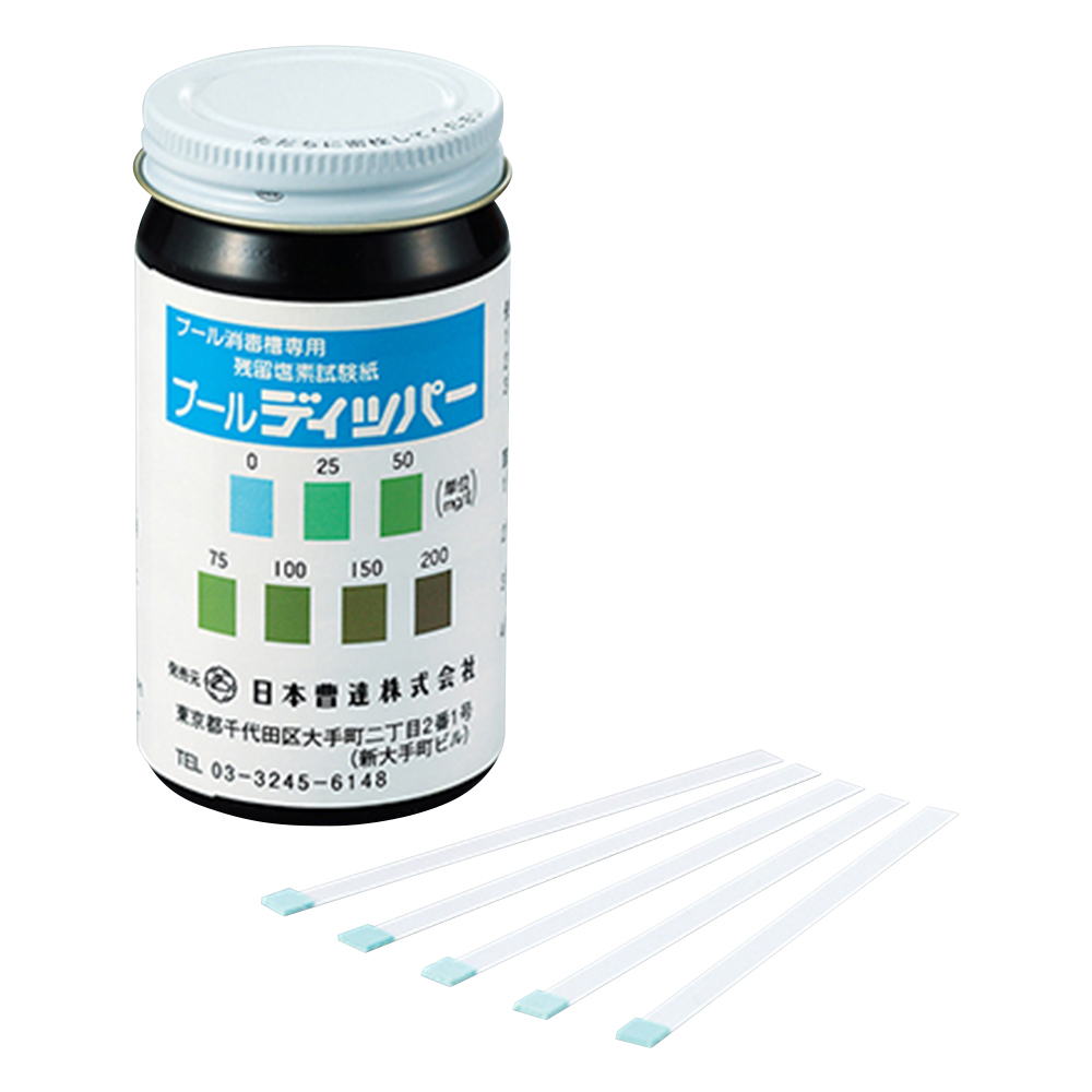 残留塩素試験紙プールディッパー　0~200mg/L　1本(100枚入)画像