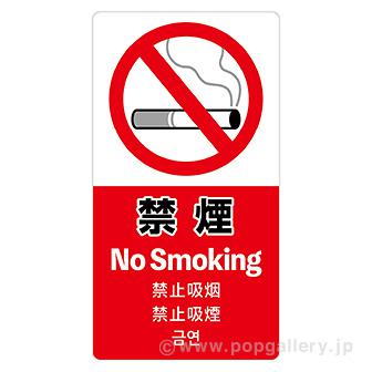 5ヶ国語ステッカー 禁煙画像