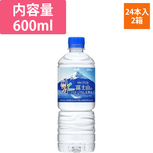 富士山のバナジウム天然水　600ml　48本画像