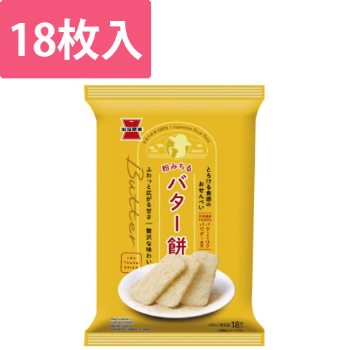 バター餅　18枚画像