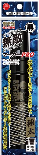 ガテン無敵マーカーPRO 極太 黒 黒い極太マーカーが正面から見える状態