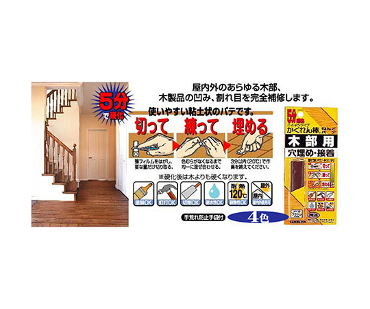 かくれん棒ねんどパテ　ライトオーク　20g 商品パッケージの上部から撮影され、表面の質感が際立っている状態。