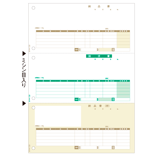 納品書 (単票) A4ﾀﾃ 3面 1箱(500枚)画像