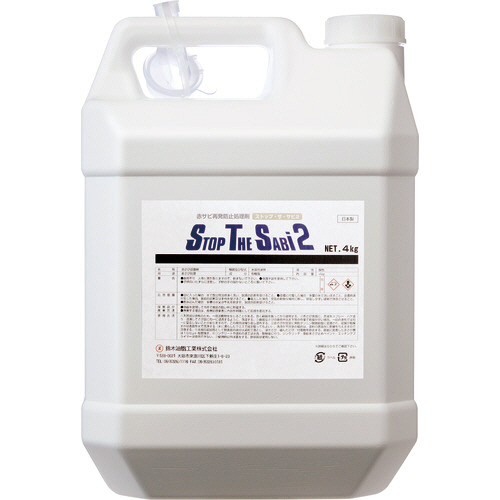 SYK ｽﾄｯﾌﾟ･ｻﾞ･ｻﾋﾞ2 4kg 1個画像