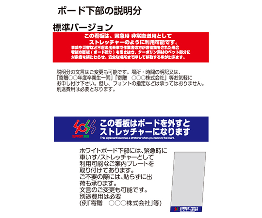 SPSS　ストレッチャータイプ標語　ホワイトボード付　（17）火気厳禁 ホワイトボードに火気厳禁の標語が描かれたストレッチャータイプの製品が正面に配置されている様子