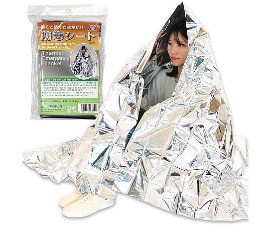 大判ミラーシート［耐寒シート］