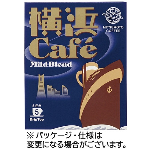 横浜カフェ マイルドブレンド 8g 1箱(5袋)画像