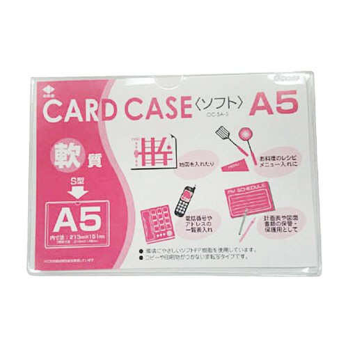 軟質ｶｰﾄﾞｹｰｽ(A5) 1枚画像