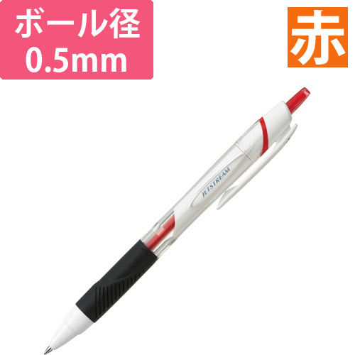 油性ボールペン　ジェットストリーム　0.5mm　赤　1本