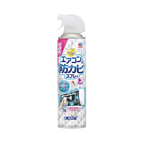 らくハピ　エアコンの防カビスプレー　無香性画像