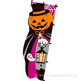 カットのぼり ハロウィンパンプキン画像