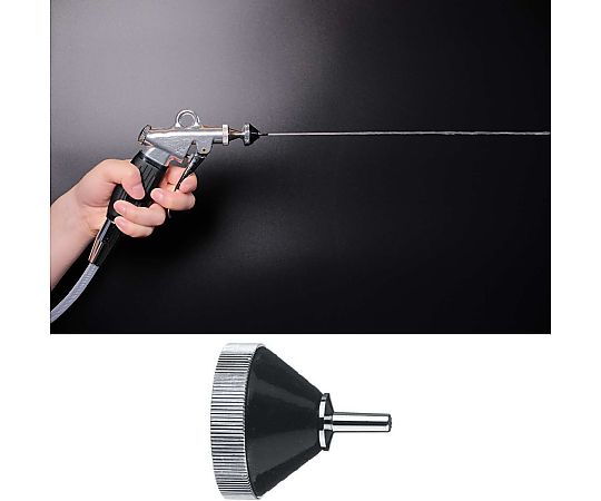 洗浄ガン 先端部画像