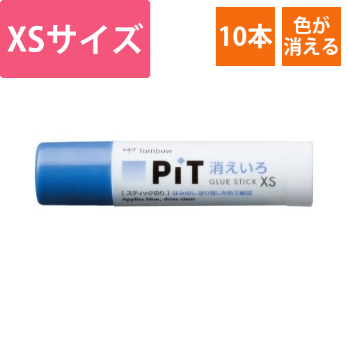 消えいろピットXS×10画像