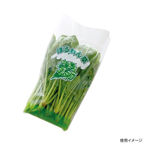 青果用袋 NEW新鮮パック ほうれん草 大1 三角袋 精工画像