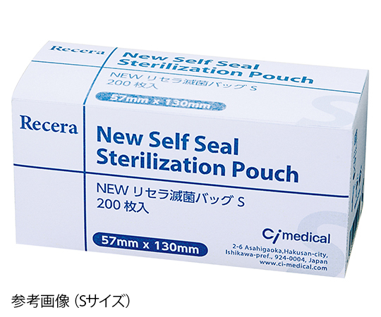NEWリセラ滅菌バック　LL画像