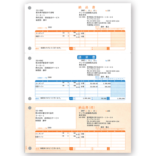 販売王専用用紙 納品書A A4ﾀﾃ 1箱(500枚)画像