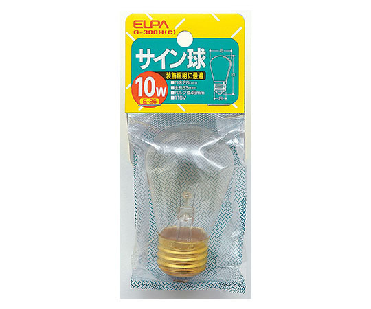 サイン球 10W クリア画像