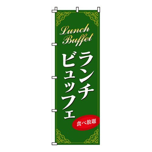 ランチビュッフェ画像