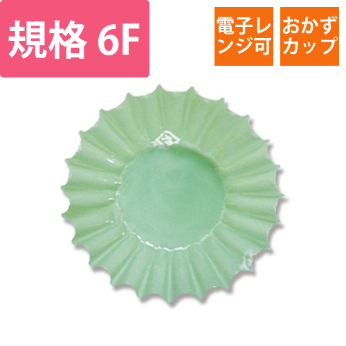 ナニワ紙工 フィルムケース PETカップケース 6F パステルグリーン 1本(500枚入)画像