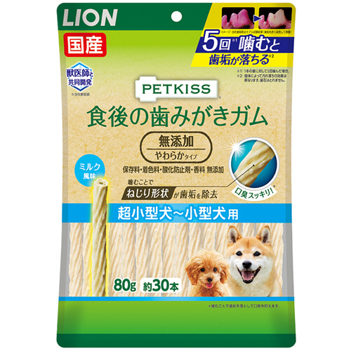 PETKISS 食後の歯みがきｶﾞﾑ 無添加 やわらか 超小型-小型犬用 80g 1ﾊﾟｯｸ画像