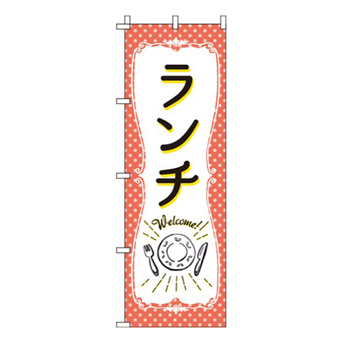 ランチピンク水玉画像
