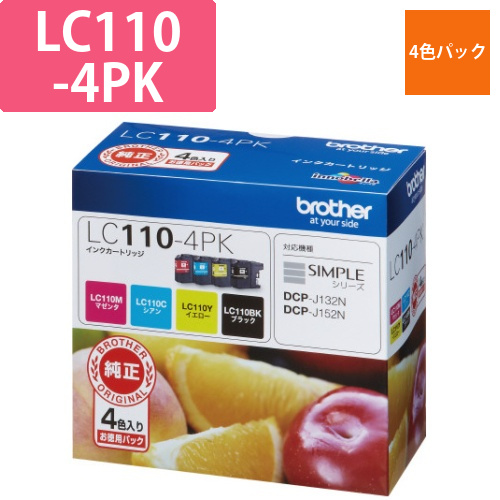純正インク　LC110-4PK　4色パック画像