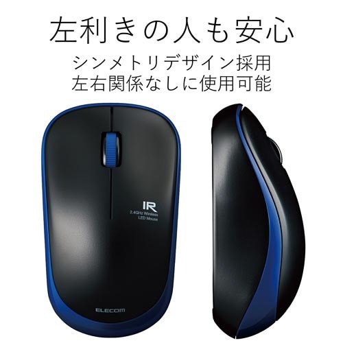 IRマウス 無線 3ボタン 省電力 ブルー 無線接続の青色マウスが上から見える状態、ボタン部分が強調されている