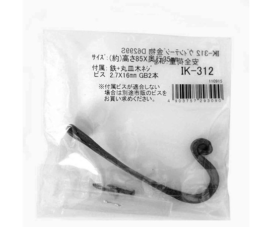 ヴィンテージ金物　高さ85mm×奥行35mm 金属製の装飾品が横向きで置かれている状態、表面に味わい深い錆が見える。