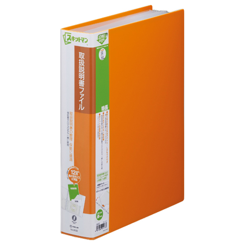 ｽｷｯﾄﾏﾝ 取扱説明書ﾌｧｲﾙ A4ﾀﾃ 12ﾎﾟｹｯﾄ付属 背幅57mm ｵﾚﾝｼﾞ 1ｾｯﾄ(5冊)画像