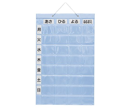おくすりカレンダー ライトブルー 4用法8段タイプ ダブルポケット 1枚
