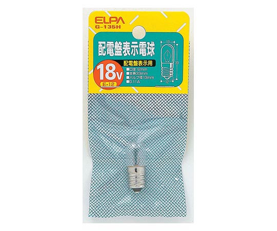 配電盤電球画像