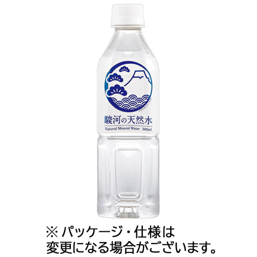 駿河の天然水(100%再生ﾍﾟｯﾄ) 500mL ﾍﾟｯﾄﾎﾞﾄﾙ 1ｹｰｽ(24本)画像