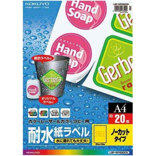 耐水紙ラベル　Ａ４　ノーカット　２０枚×５冊画像