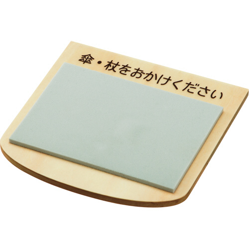 傘･杖置きｽﾄｯﾊﾟｰ 1個