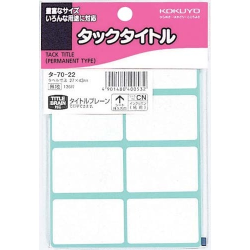 タックタイトル無地２７ｍｍ×４３ｍｍ１３６片入×５画像