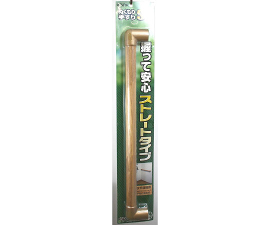 ぬくもり手すりST　600mm