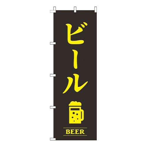 ビール黒画像