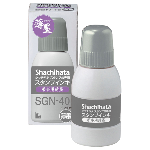 ｽﾀﾝﾌﾟ台専用補充ｲﾝｷ 40mL 薄墨 1個画像
