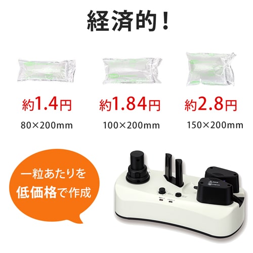 ピロー型のエアークッションを手軽に作成！